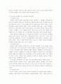 소비자행동론 ) 최근 사회적으로 윤리적 문제를 일으킨 기업 사례 또는 반대로 윤리적으로 옳은 행동을 한 기업의 사례 중 한 가지를 선택하여 소비자에 대한 의무론, 권리론, 공리론, 정의론, 상대주의 관점에서 해당 사례에 대해 다차원적으로 논의하고 마케팅 시사점을 도출하시오 4페이지
