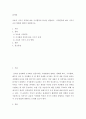숲과삶 ) 조류의 서식지 유형에 따른 서식환경의 특성을 설명하고, 서식환경에 따른 서식지 조성 방법에 대하여 설명하시오 2페이지