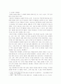 숲과삶 ) 조류의 서식지 유형에 따른 서식환경의 특성을 설명하고, 서식환경에 따른 서식지 조성 방법에 대하여 설명하시오 3페이지