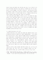 숲과삶 ) 조류의 서식지 유형에 따른 서식환경의 특성을 설명하고, 서식환경에 따른 서식지 조성 방법에 대하여 설명하시오 4페이지
