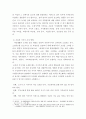 숲과삶 ) 조류의 서식지 유형에 따른 서식환경의 특성을 설명하고, 서식환경에 따른 서식지 조성 방법에 대하여 설명하시오 6페이지
