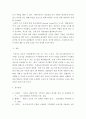 숲과삶 ) 조류의 서식지 유형에 따른 서식환경의 특성을 설명하고, 서식환경에 따른 서식지 조성 방법에 대하여 설명하시오 8페이지