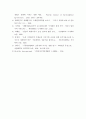 숲과삶 ) 조류의 서식지 유형에 따른 서식환경의 특성을 설명하고, 서식환경에 따른 서식지 조성 방법에 대하여 설명하시오 9페이지