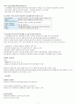 건강사정 요약정리 5페이지