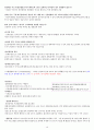 건강사정 요약정리 10페이지