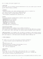 건강사정 요약정리 11페이지