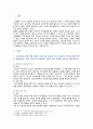 [간호과정론] 2021년 출석수업대체과제물, 1. 고든(Gordon)에 의해 정립된 건강기능 양상 설명, 간호 진단 2. 뇌신경별 주요 기능과 사정 방법 3. 신체검진의 주요 기법인 시진, 촉진, 타진, 청진이란 무엇인지, 기법별로 효과적으로 수행하기 위해 유의해야 할 점, 검진 사례 제시 2페이지