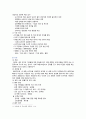 [간호과정론] 2021년 출석수업대체과제물, 1. 고든(Gordon)에 의해 정립된 건강기능 양상 설명, 간호 진단 2. 뇌신경별 주요 기능과 사정 방법 3. 신체검진의 주요 기법인 시진, 촉진, 타진, 청진이란 무엇인지, 기법별로 효과적으로 수행하기 위해 유의해야 할 점, 검진 사례 제시 9페이지