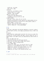 [간호과정론] 2021년 출석수업대체과제물, 1. 고든(Gordon)에 의해 정립된 건강기능 양상 설명, 간호 진단 2. 뇌신경별 주요 기능과 사정 방법 3. 신체검진의 주요 기법인 시진, 촉진, 타진, 청진이란 무엇인지, 기법별로 효과적으로 수행하기 위해 유의해야 할 점, 검진 사례 제시 10페이지