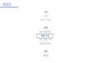 [발표자료] 자폐스펙트럼장애 Autism Spectrum Disorder(ASD) 10페이지