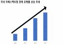 [발표자료] 자폐스펙트럼장애 Autism Spectrum Disorder(ASD) 13페이지