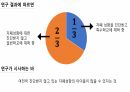 [발표자료] 자폐스펙트럼장애 Autism Spectrum Disorder(ASD) 16페이지