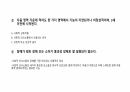 [발표자료] 자폐스펙트럼장애 Autism Spectrum Disorder(ASD) 29페이지