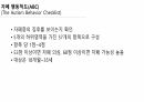 [발표자료] 자폐스펙트럼장애 Autism Spectrum Disorder(ASD) 35페이지