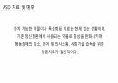 [발표자료] 자폐스펙트럼장애 Autism Spectrum Disorder(ASD) 37페이지