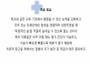 [발표자료] 자폐스펙트럼장애 Autism Spectrum Disorder(ASD) 38페이지