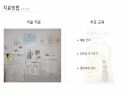 [발표자료] 자폐스펙트럼장애 Autism Spectrum Disorder(ASD) 46페이지