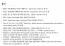 [발표자료] 자폐스펙트럼장애 Autism Spectrum Disorder(ASD) 49페이지