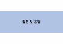 [발표자료] 자폐스펙트럼장애 Autism Spectrum Disorder(ASD) 50페이지