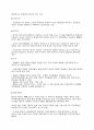 방송사 시사상식 완벽대비 (경영,경제,사회,방송,시사 등) 5페이지