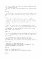방송사 시사상식 완벽대비 (경영,경제,사회,방송,시사 등) 7페이지