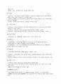 방송사 시사상식 완벽대비 (경영,경제,사회,방송,시사 등) 12페이지