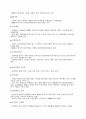 방송사 시사상식 완벽대비 (경영,경제,사회,방송,시사 등) 14페이지