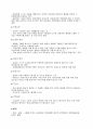 방송사 시사상식 완벽대비 (경영,경제,사회,방송,시사 등) 20페이지
