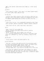 방송사 시사상식 완벽대비 (경영,경제,사회,방송,시사 등) 21페이지