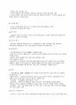 방송사 시사상식 완벽대비 (경영,경제,사회,방송,시사 등) 24페이지