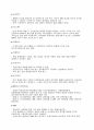 방송사 시사상식 완벽대비 (경영,경제,사회,방송,시사 등) 26페이지