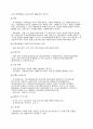 방송사 시사상식 완벽대비 (경영,경제,사회,방송,시사 등) 27페이지