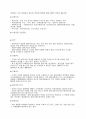 방송사 시사상식 완벽대비 (경영,경제,사회,방송,시사 등) 29페이지