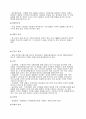 방송사 시사상식 완벽대비 (경영,경제,사회,방송,시사 등) 30페이지