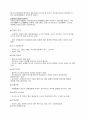 방송사 시사상식 완벽대비 (경영,경제,사회,방송,시사 등) 33페이지