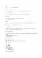 방송사 시사상식 완벽대비 (경영,경제,사회,방송,시사 등) 36페이지