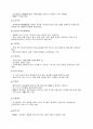 방송사 시사상식 완벽대비 (경영,경제,사회,방송,시사 등) 37페이지