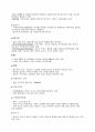 방송사 시사상식 완벽대비 (경영,경제,사회,방송,시사 등) 38페이지