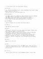 방송사 시사상식 완벽대비 (경영,경제,사회,방송,시사 등) 39페이지