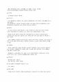 방송사 시사상식 완벽대비 (경영,경제,사회,방송,시사 등) 45페이지