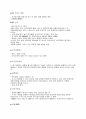 방송사 시사상식 완벽대비 (경영,경제,사회,방송,시사 등) 46페이지