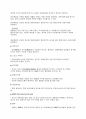 방송사 시사상식 완벽대비 (경영,경제,사회,방송,시사 등) 49페이지