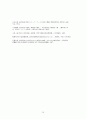 정치자금법의 문제점 검토 20페이지