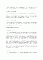 외국어 교수법 고찰과 교수법에 대한 논의 8페이지