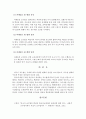 외국어 교수법 고찰과 교수법에 대한 논의 10페이지