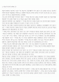 외국어로서의 한국어교육실습 소감문 2페이지