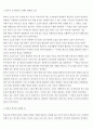 외국어로서의 한국어교육실습 소감문 3페이지