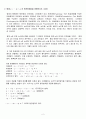 (방송통신대 이산수학 출석수업대체과제물)명제 p v ~(p  q)가 항진명제임을 증명하시오 집합 X에서의 관계 R이 다음 성질을 만족하면 R을 반대칭이라고 이라고 부릅니다. X에서의 반대칭 관계를 하나 찾아서 집합으로 표시하고 그에 대한 부울행렬의 특징 역함수 2페이지