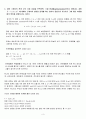 (방송통신대 이산수학 출석수업대체과제물)명제 p v ~(p  q)가 항진명제임을 증명하시오 집합 X에서의 관계 R이 다음 성질을 만족하면 R을 반대칭이라고 이라고 부릅니다. X에서의 반대칭 관계를 하나 찾아서 집합으로 표시하고 그에 대한 부울행렬의 특징 역함수 3페이지