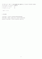 (방송통신대 이산수학 출석수업대체과제물)명제 p v ~(p  q)가 항진명제임을 증명하시오 집합 X에서의 관계 R이 다음 성질을 만족하면 R을 반대칭이라고 이라고 부릅니다. X에서의 반대칭 관계를 하나 찾아서 집합으로 표시하고 그에 대한 부울행렬의 특징 역함수 5페이지